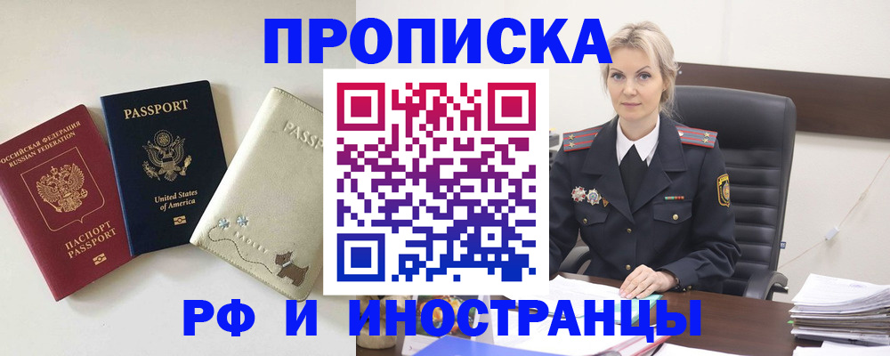 временная регистрация собственник в Лакинске